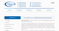 Desktop Screenshot of business-soft.net